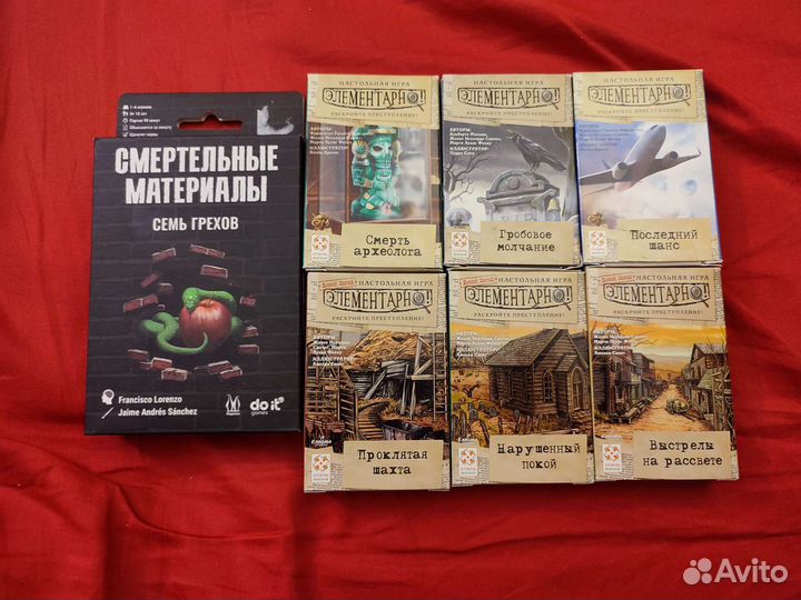 Элементарно смертельные материалы