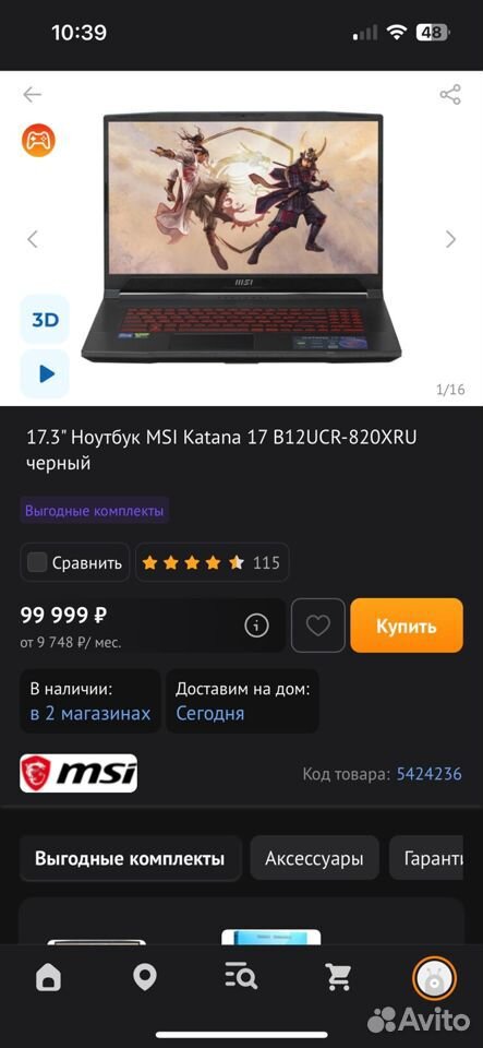 17.3" Ноутбук MSI Katana 17 B12UCR-820XRU