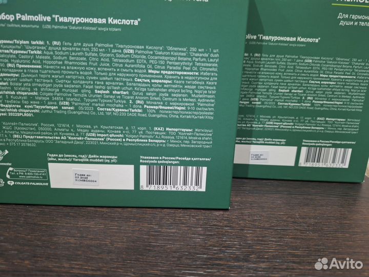 SPA набор Palmolive