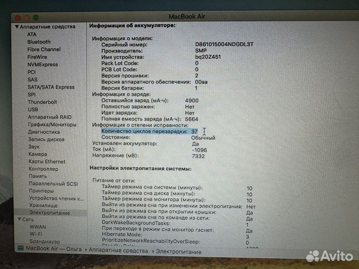 Apple MacBook Air 13