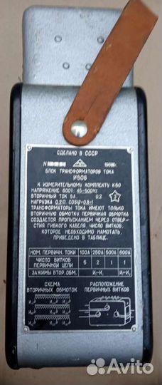Блок трансформаторов тока и-508