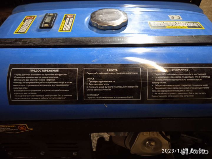 Сварочный генератор