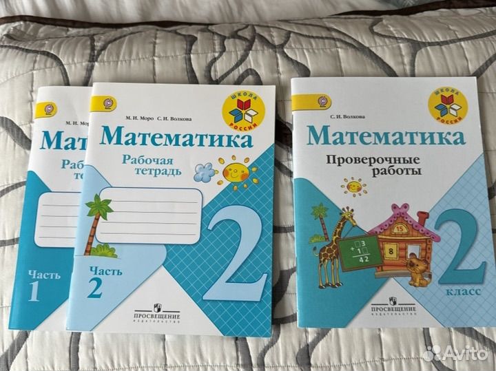 Рабочие тетради 1 класс, 2 класс, 3 класс, 4 класс