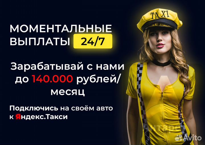 Вакансия водителя
