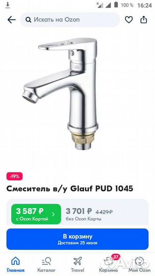 Смеситель