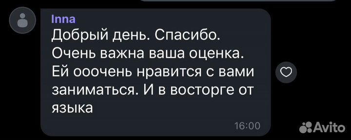 Преподаватель китайского языка онлайн