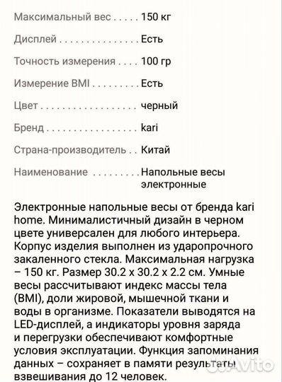 Весы напольные электронные 150 кг