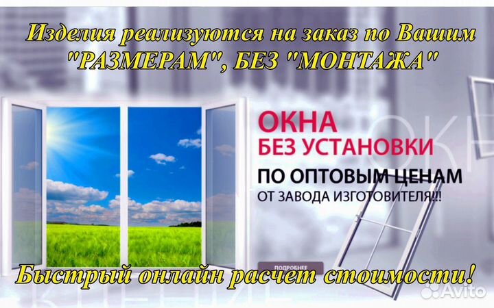 Пластиковые окна пвх напрямую от завода изготовите