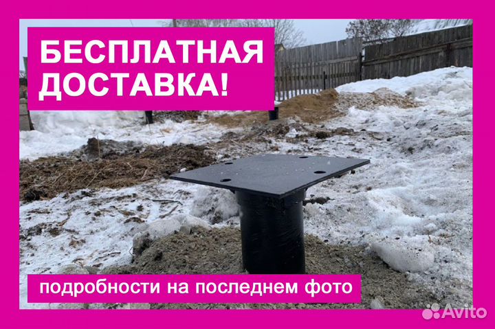 Винтовые сваи