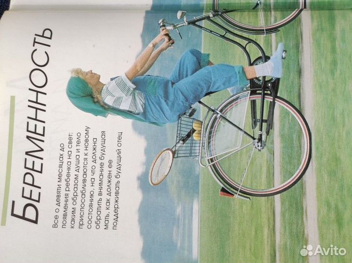 Книга для мам