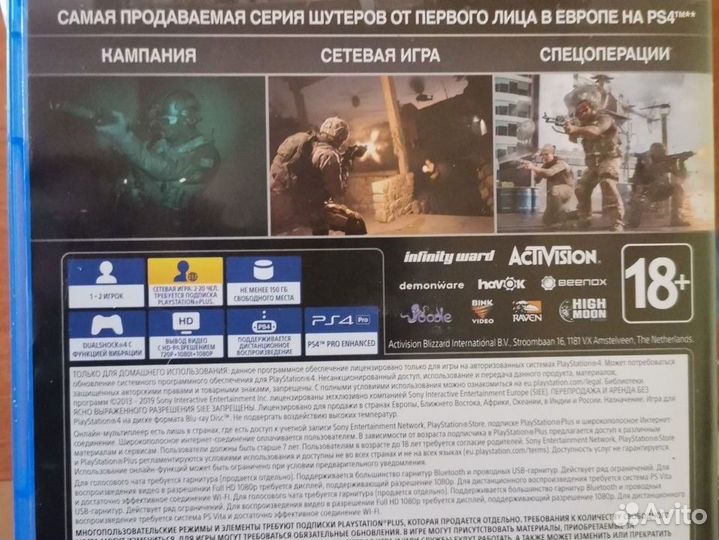 Call of duty modern warfare ps4/ps5