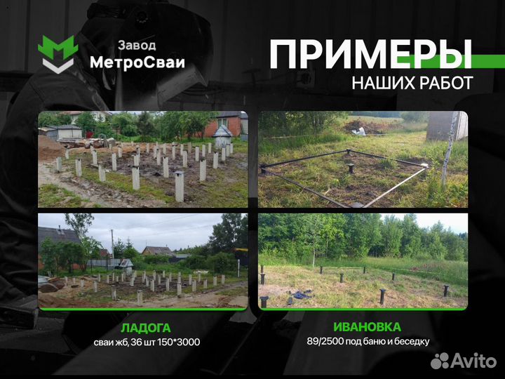 Жб сваи