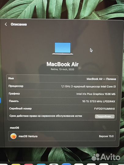 Apple MacBook Air 13-inch 2020 16gb 256gb