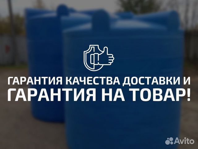 Пластиковая емкость подземная