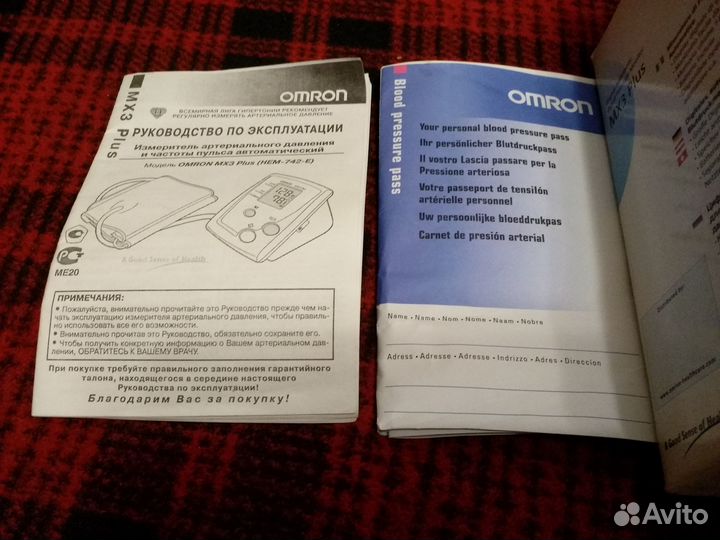 Коробка и паспорт к тонометру omron MX3 Plus