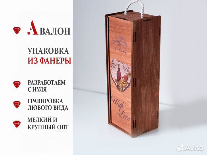 Коробка деревянная для вина