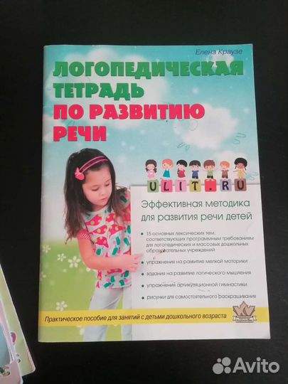 Детские книги подготовка к школе