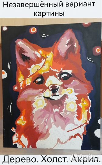 Незавершённые картины по номерам. Для творчества