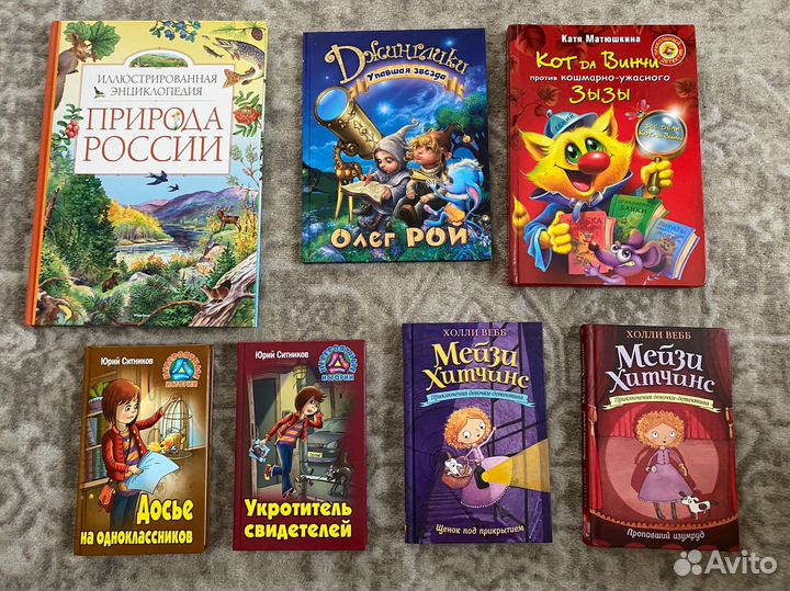 Книги для детского чтения