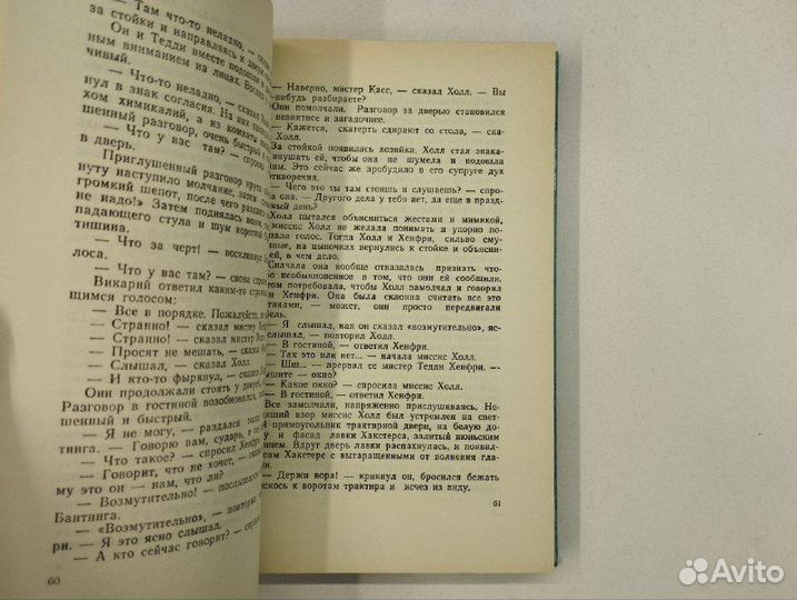 Фантастика в 2х томах