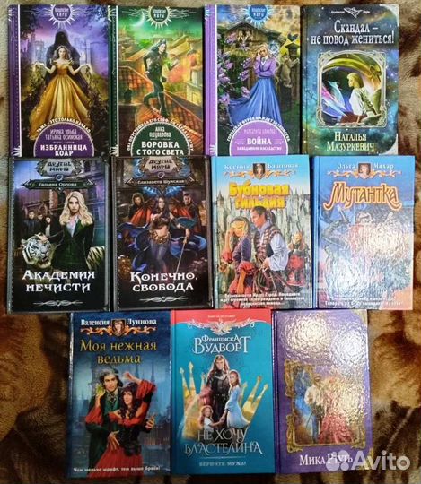 Женское фэнтези ч.3