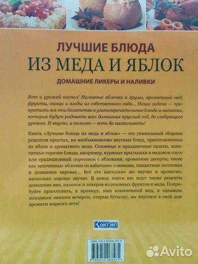 Кулинарные книги с рецептами