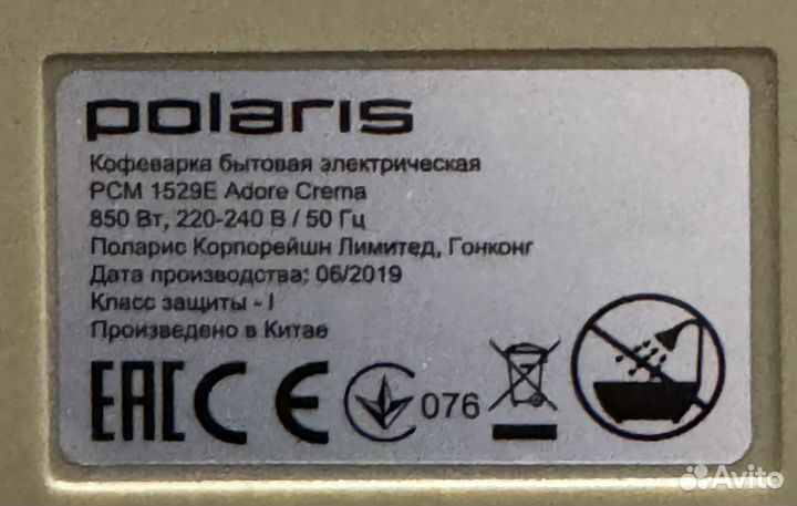 Кофеварка Polaris PCM 1529E Adore Crema Шампань