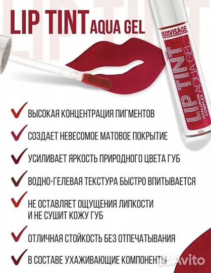 Тинт для нуб Luxvisage