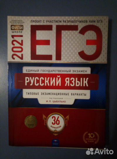 Подготовка к егэ