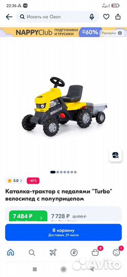 Детский трактор с прицепом