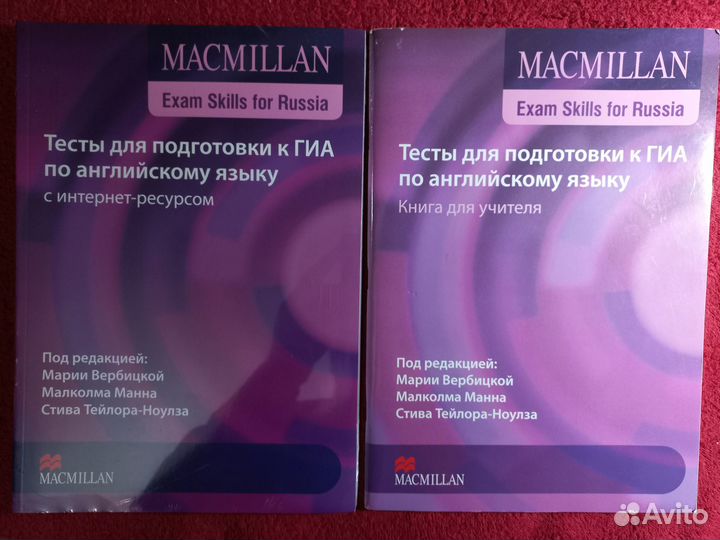 Macmillan Тесты для егэ англ яз с интернет-ресурс