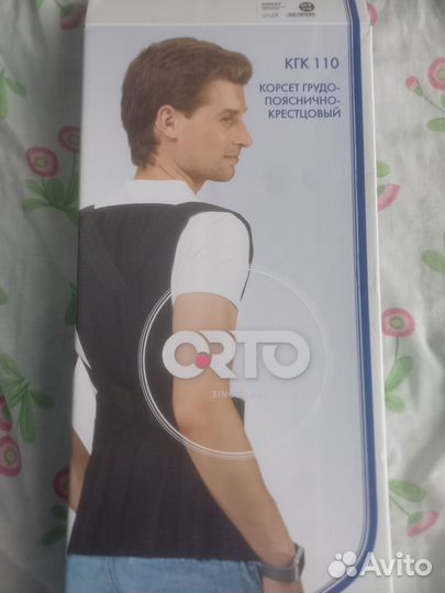 Корсет грудо-пояснично-крестцовый