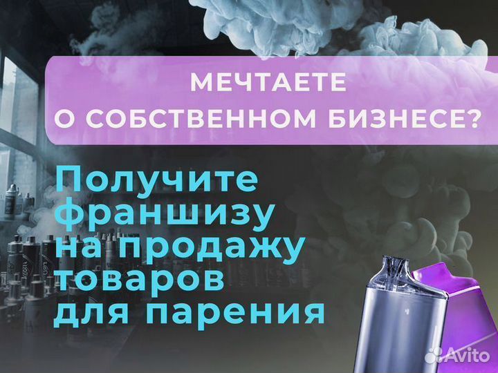 Готовый бизнес с высоким доходом