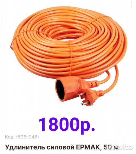 Силовой удленитель