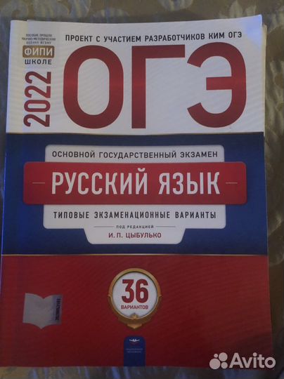 Учебник по подготовке к огэ