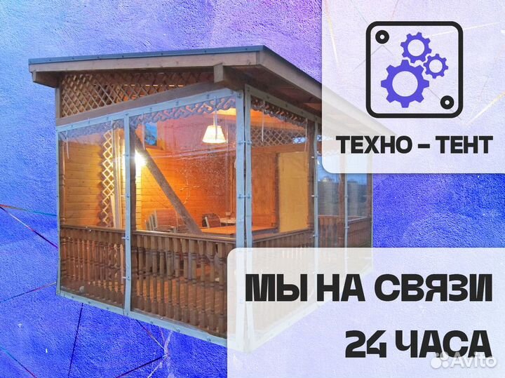 Франшиза производства Техно - Тент