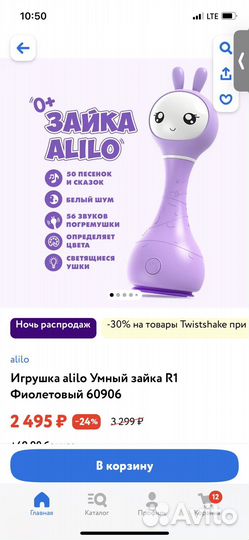 Зайчик alilo