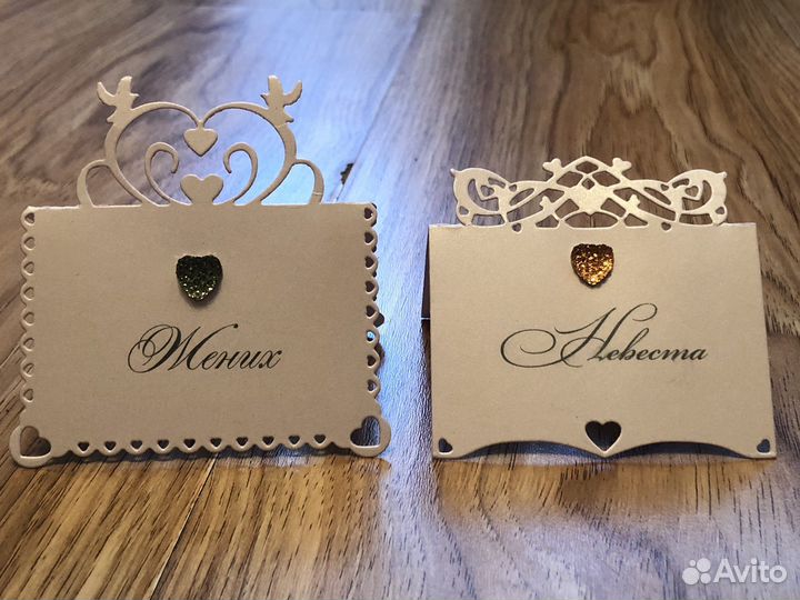 Рассадочные карточки Жених Невеста для свадьбы 2шт