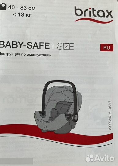 Britax Roemer Baby-Safe ISense – автолюлька