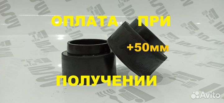 Проставки под задние пружины Нива лифт +50мм