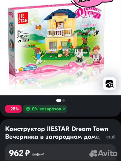 Конструктор Dream Town 285 деталей