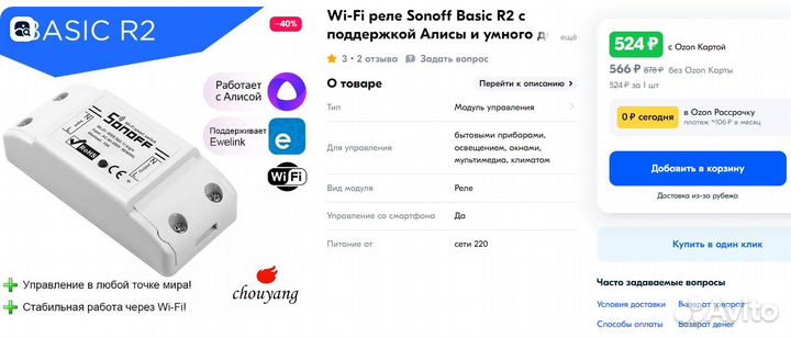 Удлинитель с wifi реле/3 розетк/5м/2х0.75мм