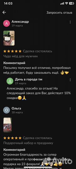 Чудо- мед для мужчин 100 мл