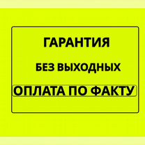 Ремонт стиральных сушильных машин (Сделал 1371 шт) - бесплатная косультация, Серпухов