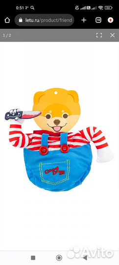 Костюм для собаки