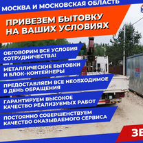 Аренда вагончик бытовка, Щербинка