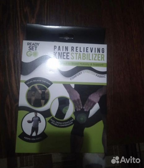 Наколенники