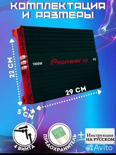 Усилитель автомобильный pioneer