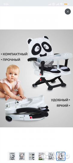 Продам стульчик для кормления ребёнка