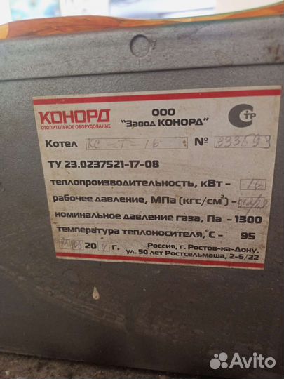 Котел на твердом топливе